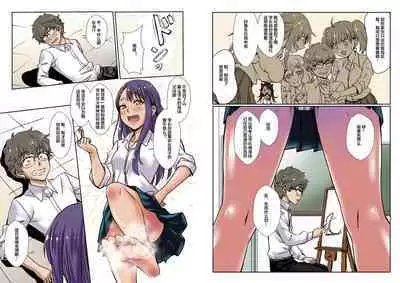 [SNOWTOP (Touya)] Kagasenaide, Nagatoro-san Color Ban (Ijiranaide, Nagatoro-san) [Chinese] [便宜汉化组]