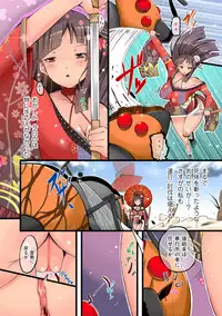 [Tsuchinoshita Kaeru] Shokushu Ejiki [Digital]