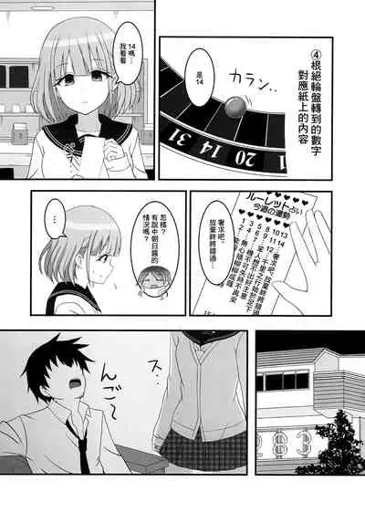 Asahi ga mata noboru