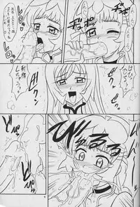 [Mutsuya (Mutsu Nagare)] Sugoi Ikioi 16 (Zoids Genesis)