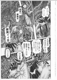 [Bow Rei] Himitsu no Hanazono 2 - The Secret Garden 2