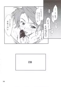 (C74) [P-Forest (Hozumi Takashi)] INTERMISSION_if Soushuuhen_A (Super Robot Wars OG: Original Generations)