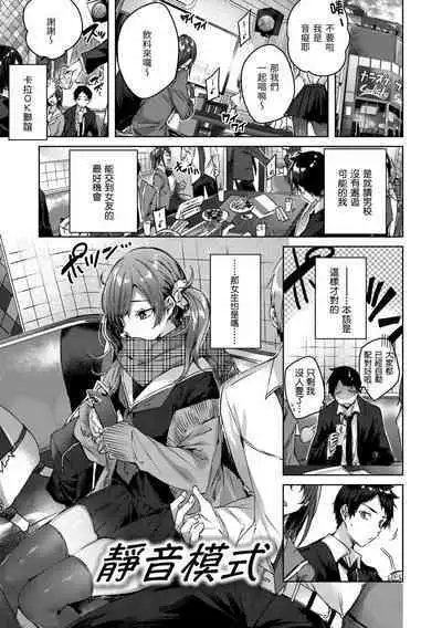 [kakao] Shiko Splash | 揮灑熱浪♥️ [Chinese] [Digital]