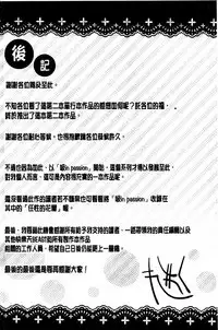 Midara Switch - Sensual Switch | 變淫亂的開關