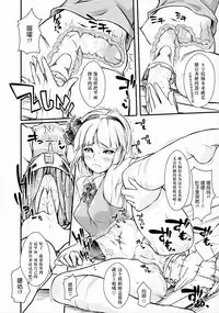 (Reitaisai 13) [Katame Koime Oome (Pepe)] Patche-sensei no Anal Kakuchou Kouza ~Nigenme~ (Touhou Project) [Chinese] [巫毒汉化组]