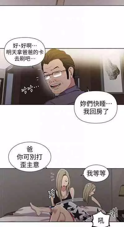 【周六连载】秘密教学(作者:美娜讚 & 鋼鐵王) 第1~61话