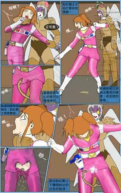 [MA] Mission 31 (Denji Sentai Megaranger)