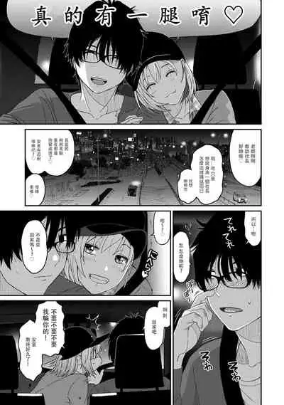 Itaiamai | 痛苦的甜蜜 Ch. 1-8