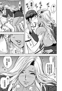 [Tatsunami Youtoku] Gal Ane Shachou to Harem Office ~SEX wa Gyoumu ni Fukumimasu ka?~ [Chinese] [叔叔不行了漢化]