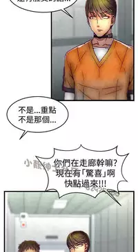 中文韩漫 啪啪啪調教所 第1季 Ch.0-10 [Chinese]