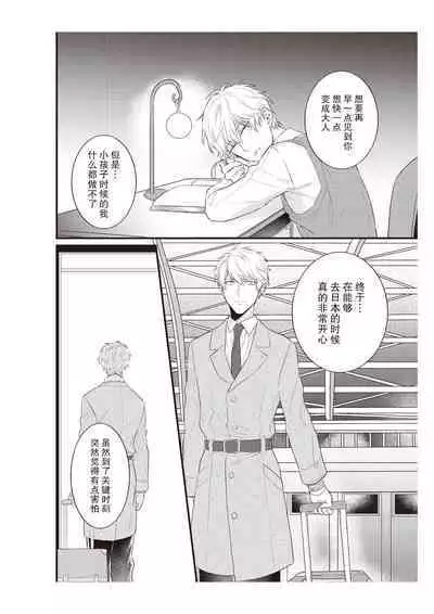 Densha de, Jugyou. Sensei to. | 在电车里,上课。和老师。1-9 end