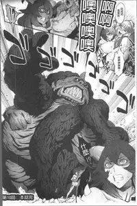 [Combat Ecchu] Hime to Dragon - Princess & Dragon | 姬與淫猥惡龍 [Chinese]