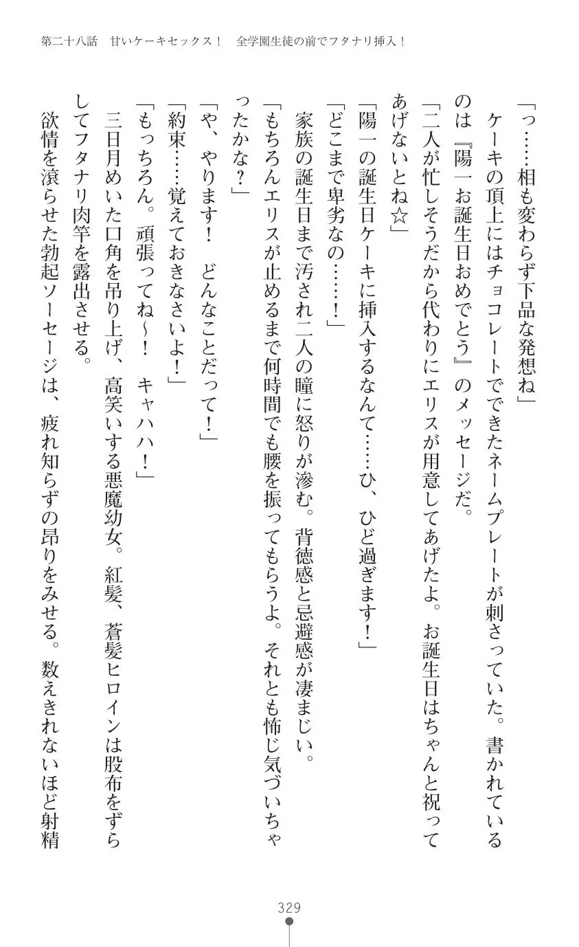 tenkoseiki Vermillion 2