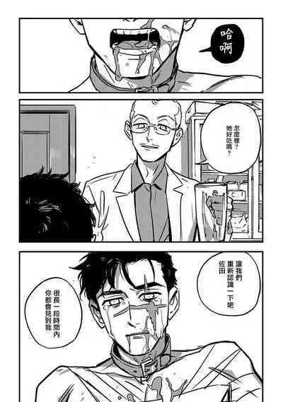 Sleeping Dead | 活死人 Ch. 1-3