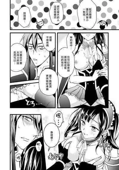 hanitora de sukuu i sekai hōkai | Honey Trap可以防止異世界崩壞 1