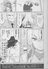 (C90) [Takotsuboya (TK)] Teitoku no Ketsudan Iron Bottom Sound (Kantai Collection -KanColle-)