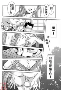 (C64) [CIRCLE OUTERWORLD (Chiba Shuusaku)] Midgard <ur> (Ah! My Goddess) [Chinese] [悠月工房]