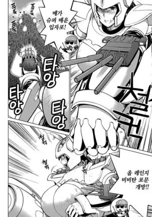 Ookii Onnanoko wa Daisuki Desuka Vol.3