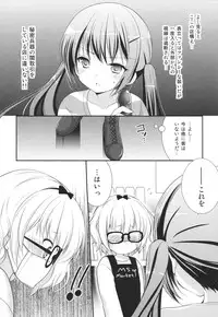 (SC65) [Singleton (Azuma Yuki)] Sharo to Rize no Himitsu no Lesson (Gochuumon wa Usagi desu ka?)