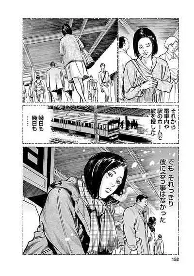 [とみさわ千夏, 八月薫] お願いサプリマン My Pure Lady 21