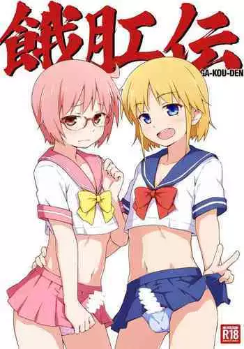 もう恐20 新刊サンプル