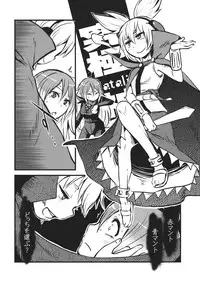 (Ryonaket 4) [02 (Harasaki)] DeepSecretFatalities -Two Player Gawa ga Shinu Hon- (Touhou Project)