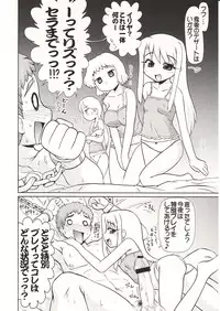 (C73) [PNO Group (Hase Yuu)] Illya with SellaLeys-bun Hokan Keikaku!!! (Fate/kaleid liner Prisma Illya)