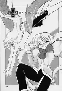 [Teruki Kuma] Active Heart