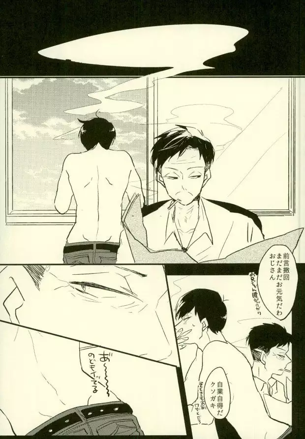 Yojouhan no Jigoku ni Youkoso