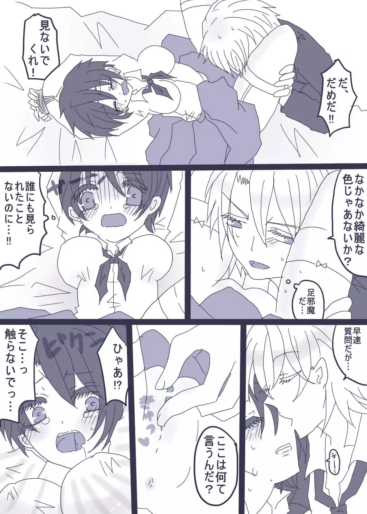 おせーておせーてジョナ姉!