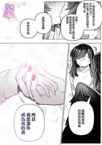 tai ma siOL、 kukkyou datensi ni tanetu ke syuutyaku koubi sa re te ban ni naru made|对魔师OL、与倔强堕天使强行交配到成为番为止