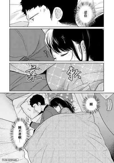 1LDK+JK Ikinari Doukyo? Micchaku!? Hatsu Ecchi!!? | 1LDK+JK 突然間展開同居？ 極度貼近！？初體驗！？ Ch. 18-41