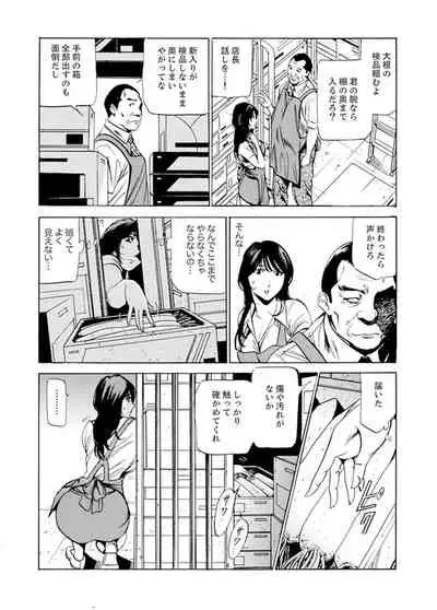 [Fontin] パート先で寝取られた人妻〜店長は執拗な愛撫を繰り返し、私をイカせ続けた 1-2