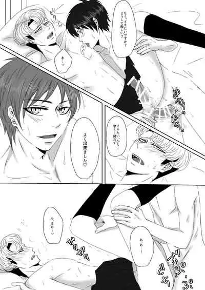 [HAZAKI] [Web Sairoku] Oruo Sou Uke Imekuraparo 2