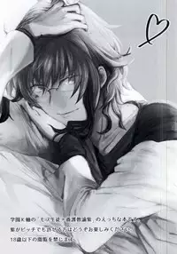 [ismst (Sachiko)] Otona no Hokenshitsu (K)