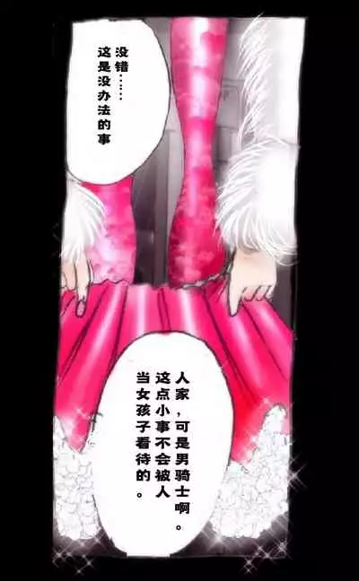 Kyousei Josou Toilet grossy