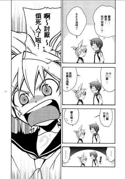 (Shota Scratch 5) [Panda 4gou (Shimaki Yousuke)] Banana Ice | 香蕉冰棒 (VOCALOID) [Chinese] [海之冰自汉化]