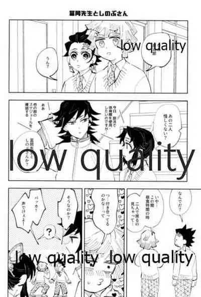 TUN TUN TUN 再錄 2