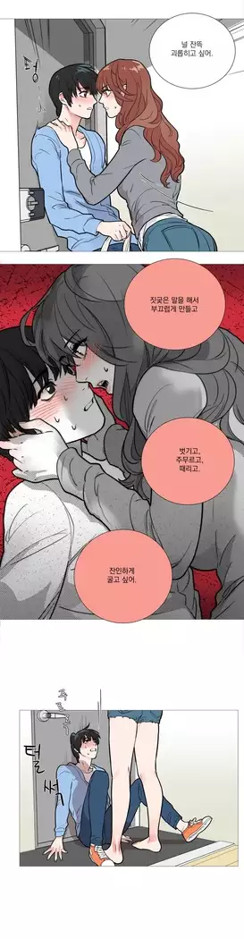 Sadistic Beauty Ch.0-29