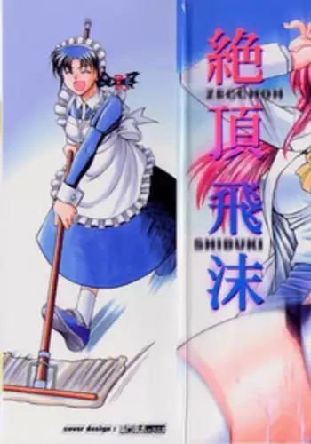 [Akagi Shunichi] Zecchou Shibuki