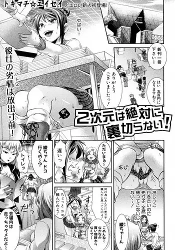 愛する僕の妻が、ふたなりヤリチン巨根ギャルに寝取られたんですけど!?