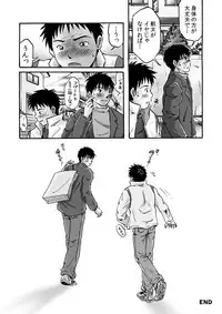 [Takano Yuu] Ero Couple Tanjou