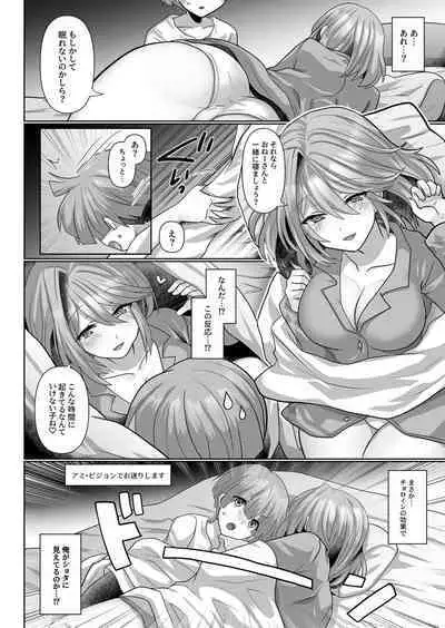 転生ニートの異世界ハーレム性活