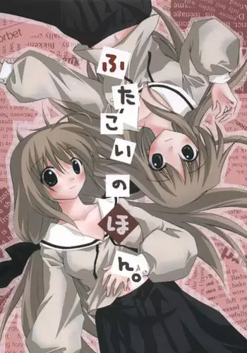 してる系姉弟