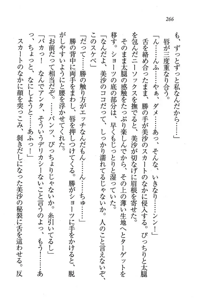 メイドなります ! ~おしおき