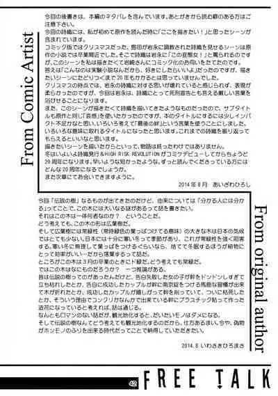 (C86) [HIGH RISK REVOLUTION (Aizawa Hiroshi, Iwasaki Hiromasa)] Shiori Dai-Nijuuichi-Shou Saigo no Kizuna - Shiori Volume 21 The Last Of Her Emotional Ties (Tokimeki Memorial) [Chinese] [不想出名的咸鱼个人机翻]