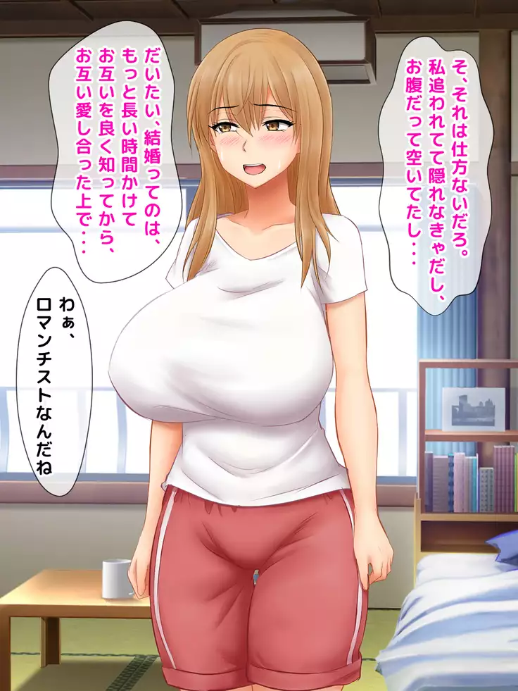 Karetame!! ~Kareshi no Tame ni Daikirai na Ero Kyoushi no Iinari ni Naru Motoyan Kanojo~