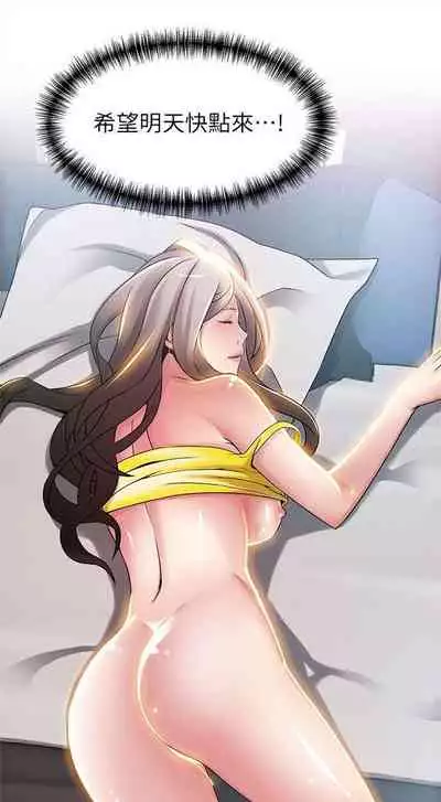 [週日] [Gyou & husky team] 弱點 1-107 官方中文（連載中）