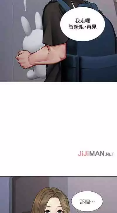 【周四连载】享乐补习街(作者:NUWARU&清涼) 第1~36话