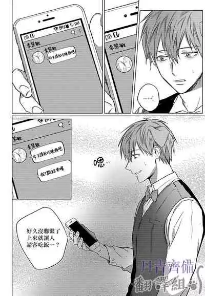 巴夫洛夫的大貓貓 01-14 [丹青齊備漢化組] [完結]